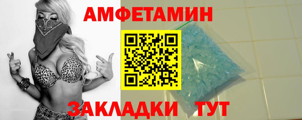 АМФ Розовый Солнечногорск