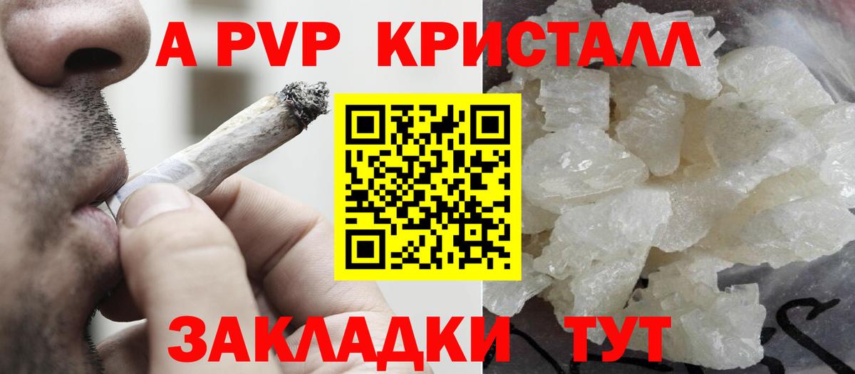 Alpha PVP Соль Солнечногорск