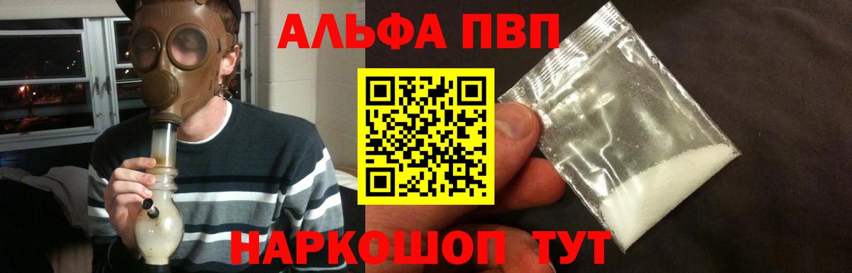 APVP кристаллы  Alpha PVP Соль  Вход с VPN  Солнечногорск  APVP кристаллы 
