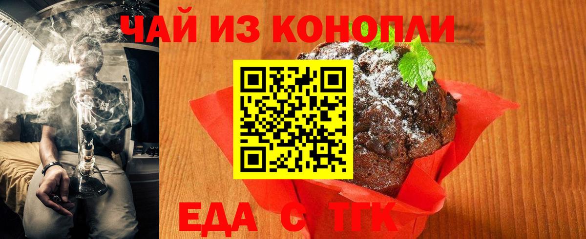 Солнечногорск  Еда ТГК марихуана  Вход с VPN 