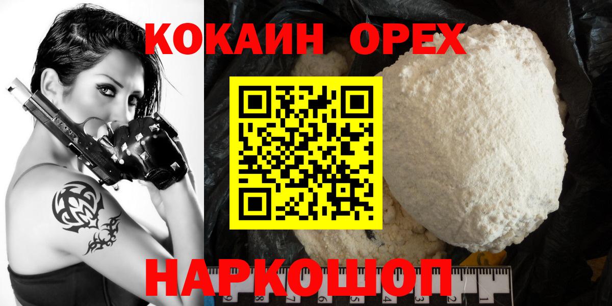 Кокаин Колумбийский Солнечногорск