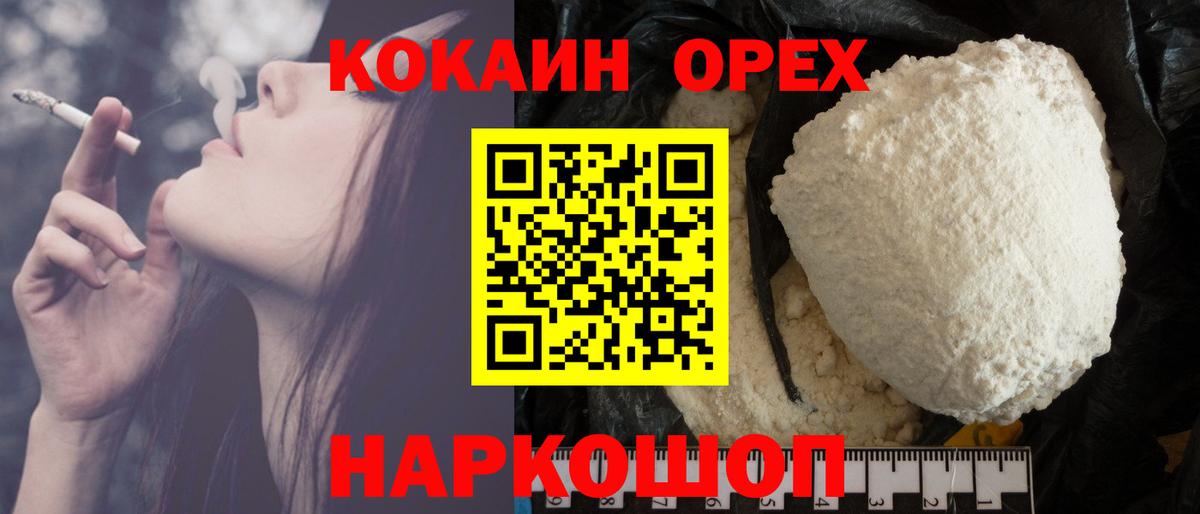 Cocaine Колумбийский  Вход с VPN  Кокаин Колумбийский  Солнечногорск 