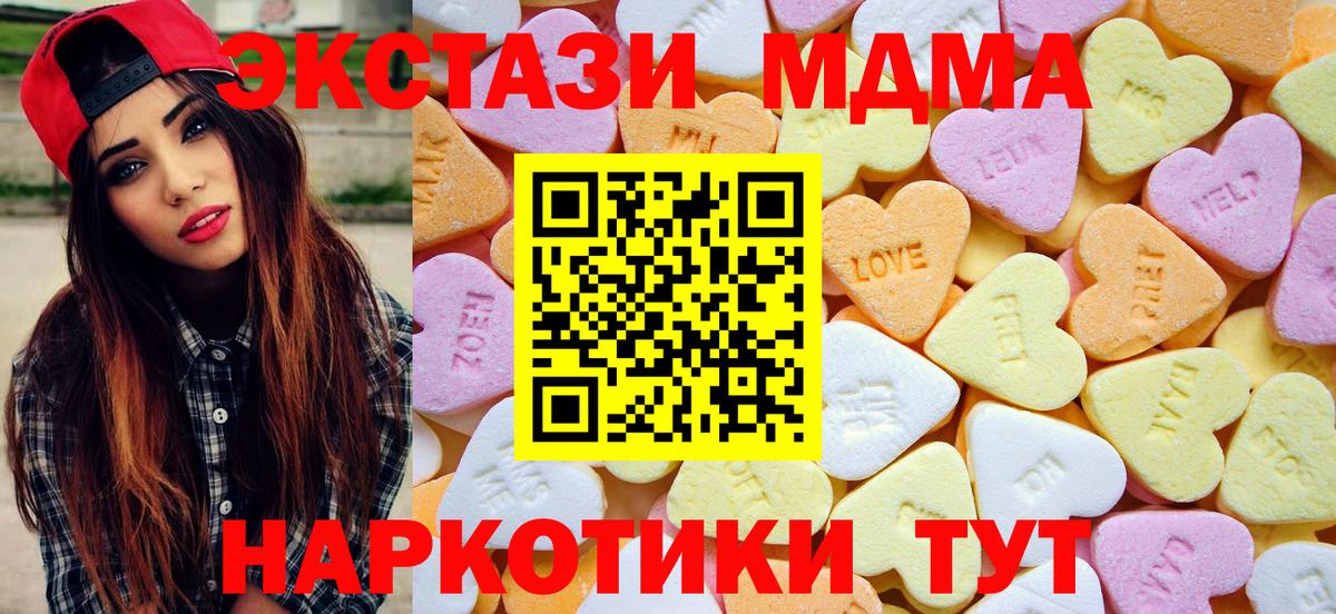 Солнечногорск  ЭКСТАЗИ 99%  Ecstasy 300 mg  ЭКСТАЗИ  купить   Вход с VPN 