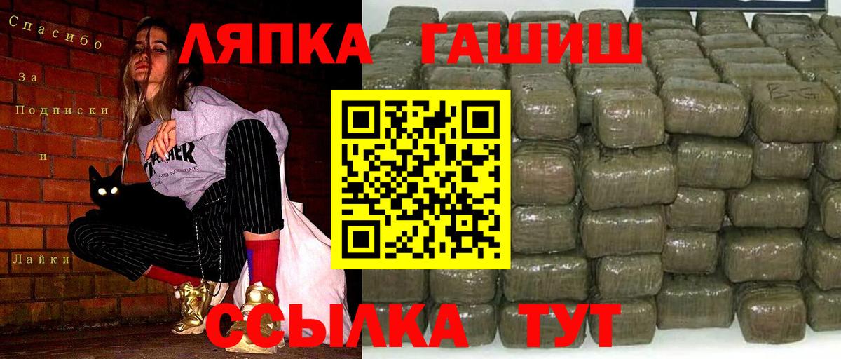 ГАШИШ убойный  ГАШ VHQ  Солнечногорск  Вход с VPN 