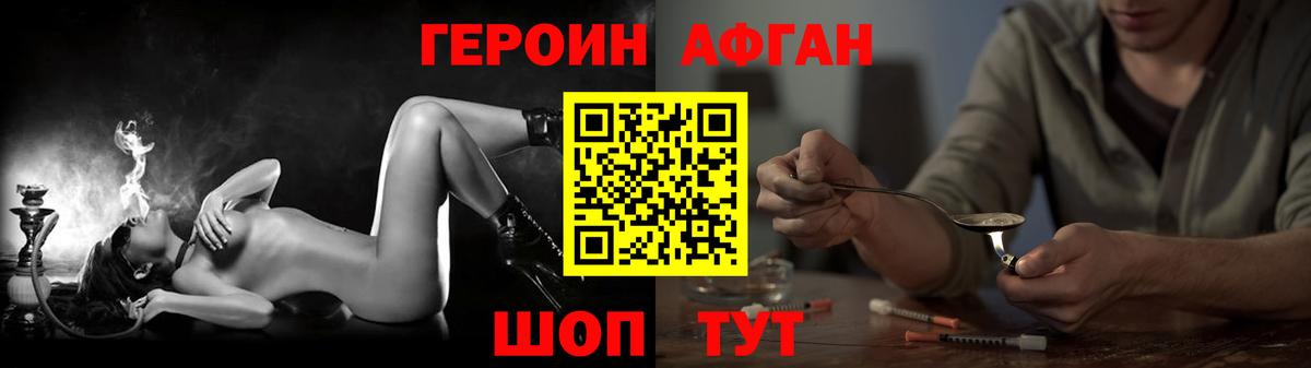 Солнечногорск  ГЕРОИН  Вход с VPN  ГЕРОИН герыч 