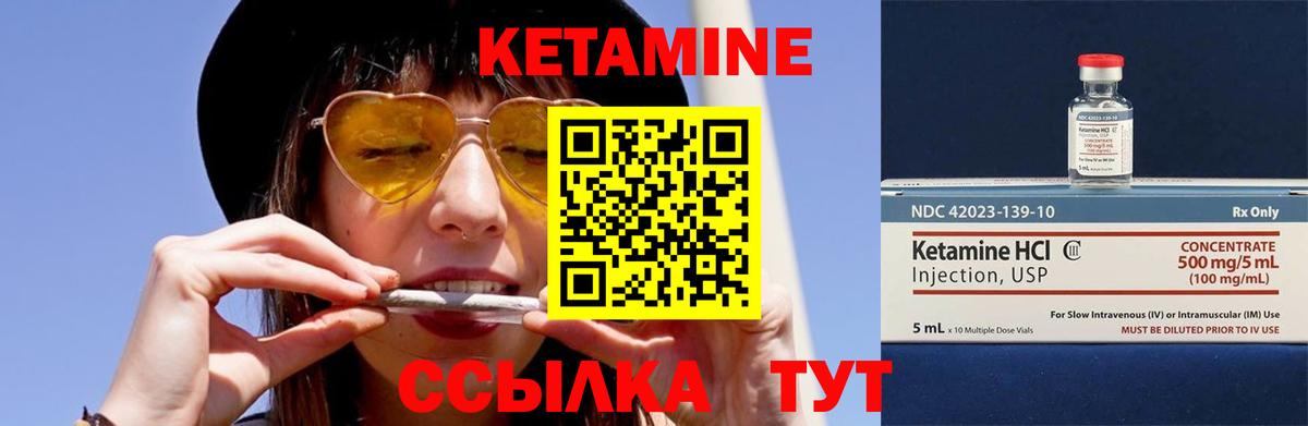 КЕТАМИН VHQ  Вход с VPN  omg tor  Солнечногорск  КЕТАМИН VHQ 