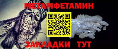 первитин Бугуруслан
