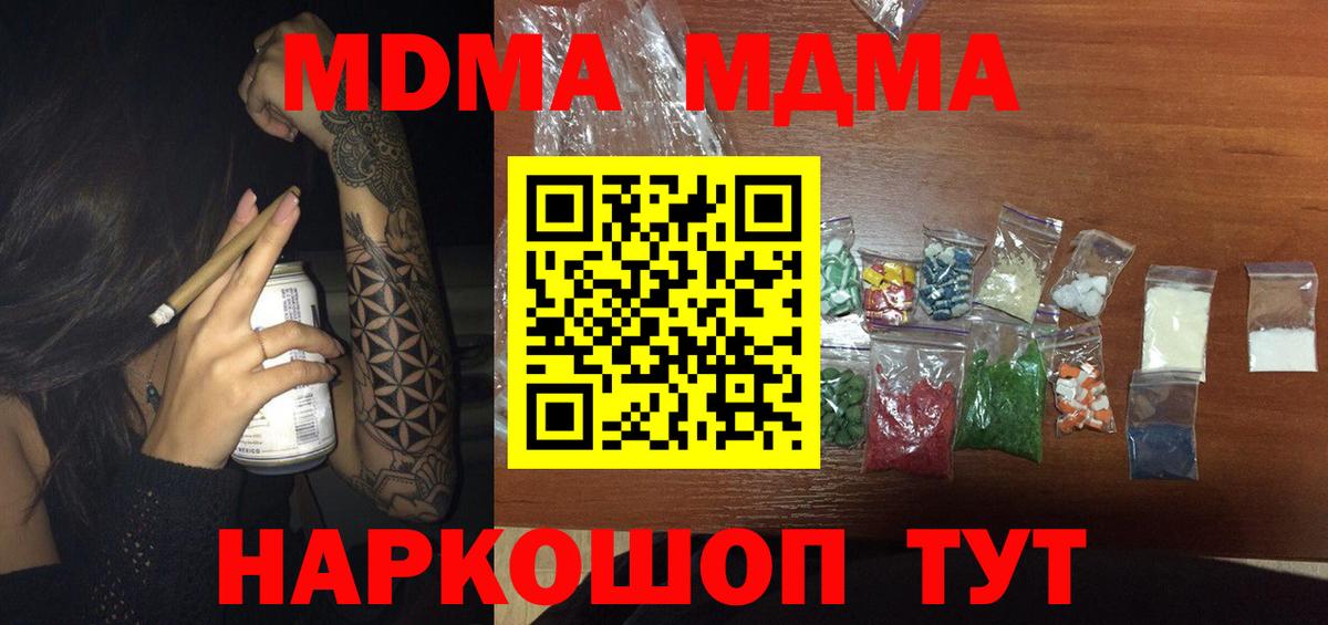 Конопля  Вейп ТГК  Вход с VPN  Меф МЯУ МЯУ кристаллы  ГАШИШ  Солнечногорск  Cocaine 