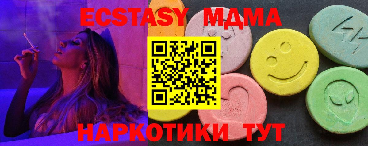 MDMA crystal Солнечногорск