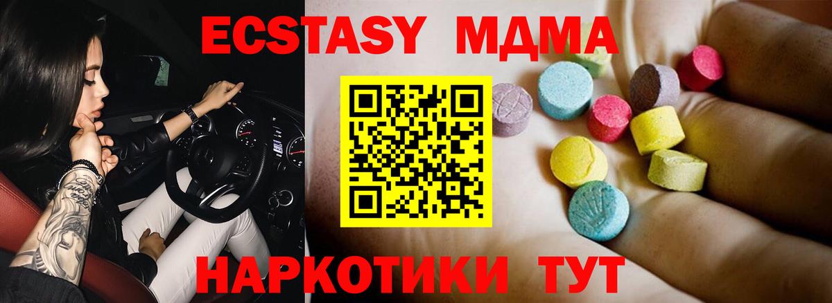 МДМА VHQ  Вход с VPN  Солнечногорск 