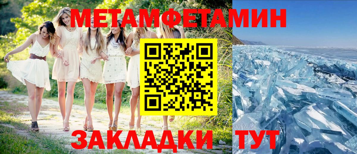 МЕТАМФЕТАМИН мет Солнечногорск