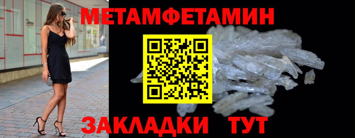Первитин винт  Вход с VPN  Солнечногорск 