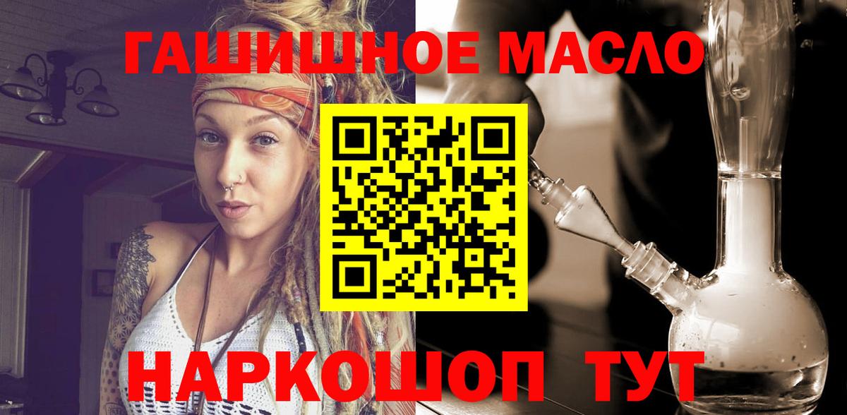ТГК THC oil Солнечногорск